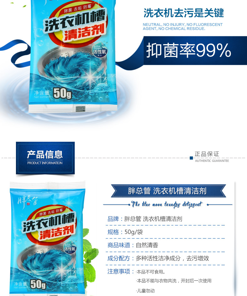 滚筒式全自动洗衣机 【主要成分】过碳酸钠,阴离子表面活性剂,非离子