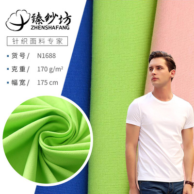 40s纯棉奥代尔拉架 冰爽莫代尔面料 冰瓷棉面料 运动服t恤面料