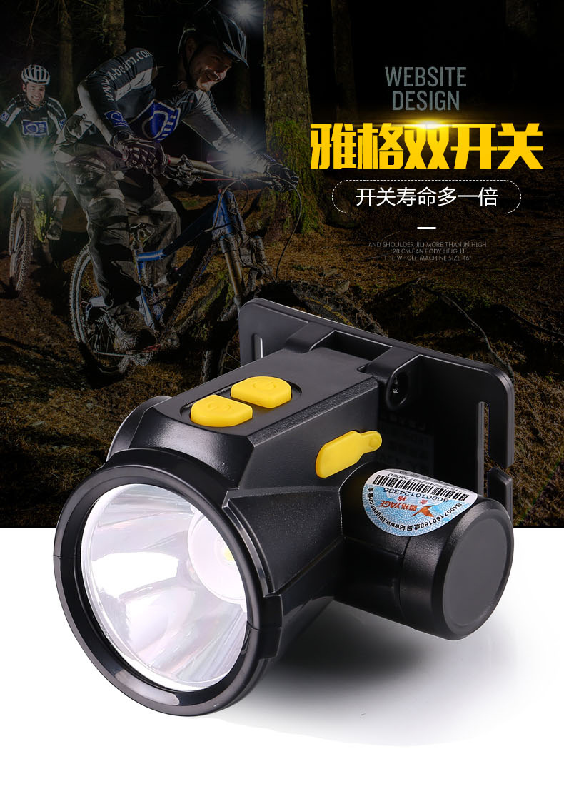雅格led头灯 强光远射野营夜钓鱼灯户外探险探照维修充电头灯5599