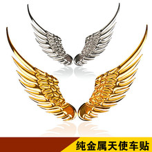 天使之翼老鹰翅膀 金属汽车尾标贴 车标改装个性装饰贴 3D立体贴