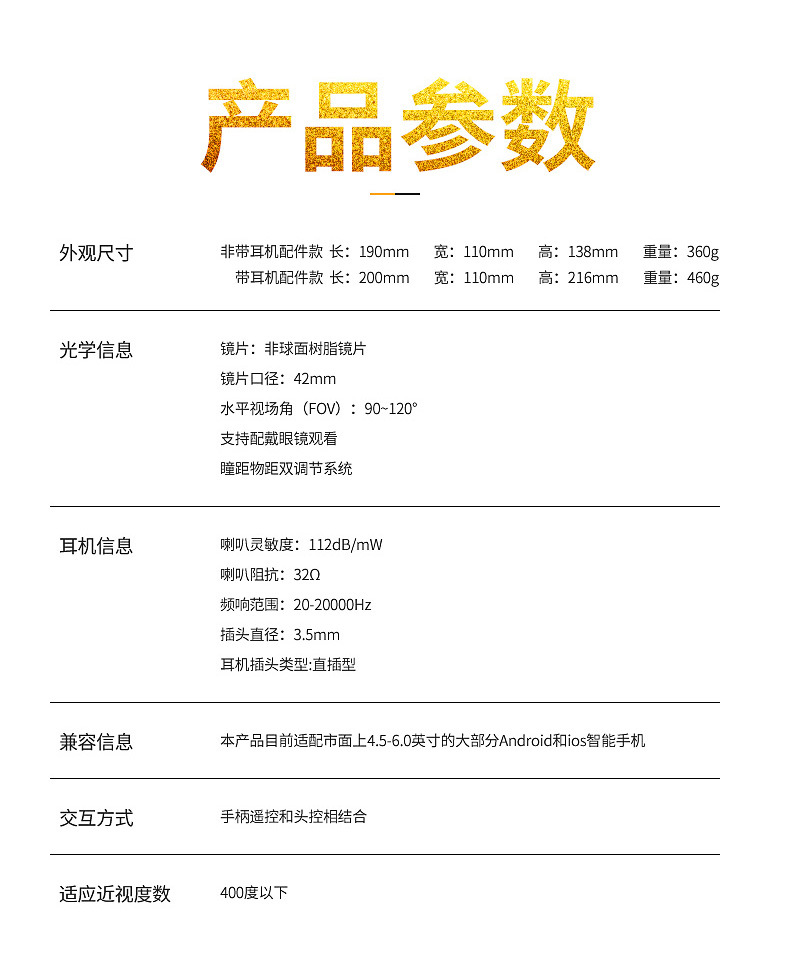 供应 新款vrpark j20 vr眼镜一体机