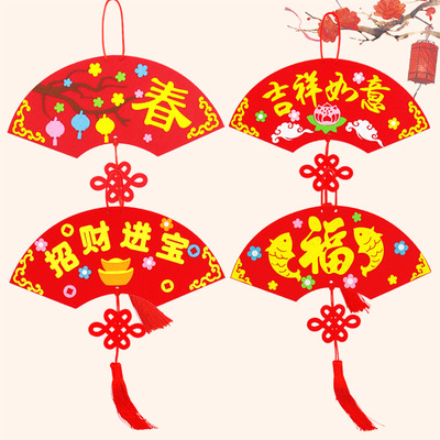 新年扇形布艺挂饰 春节场景布置儿童手工制作diy幼儿园材料包