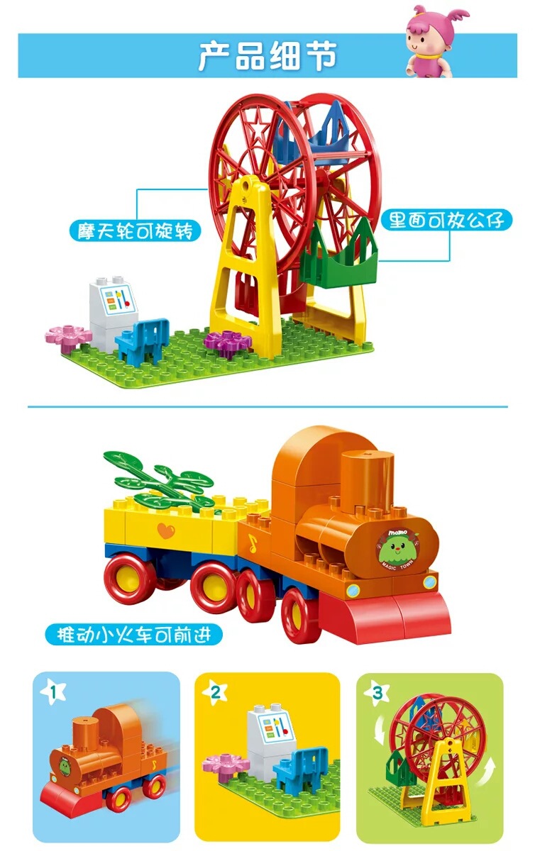 厂家直销新品邦宝益智大颗粒麦杰克小镇3岁以上早教积木儿童玩具