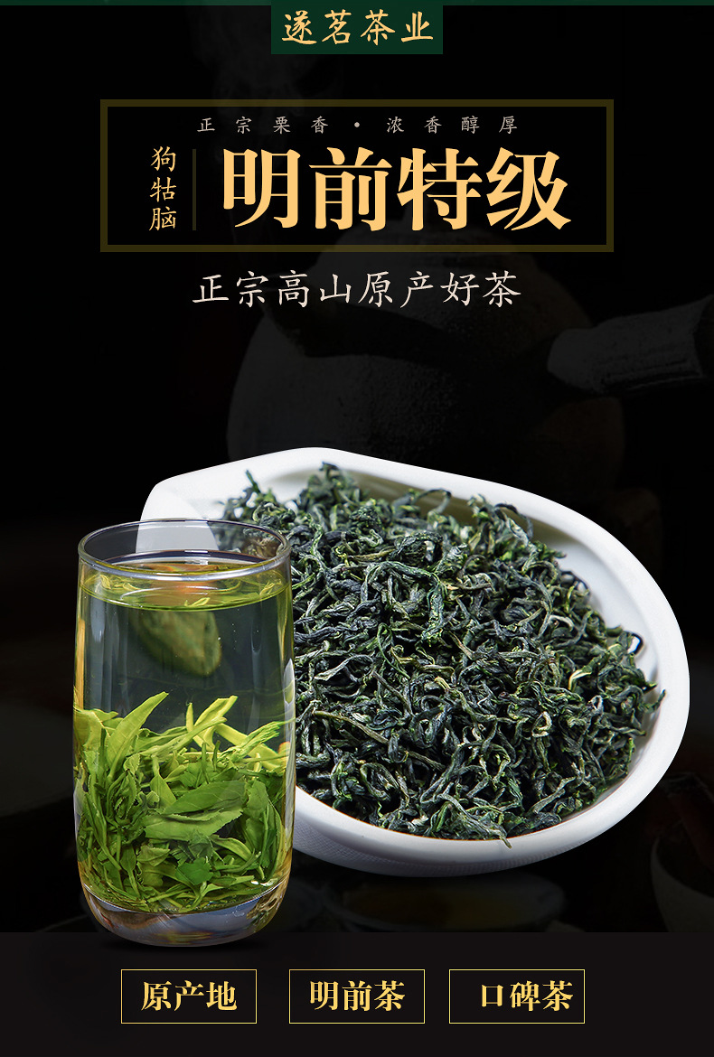 遂茗茶叶狗牯脑茶2021新茶春茶高山茶浓香型江西绿茶散装批发代发