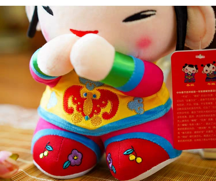 春节吉祥物民俗布艺娃娃 春妮年娃公仔 摄影娃娃机民族风毛绒玩具
