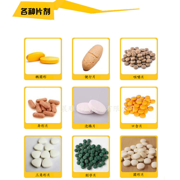 旋转式压片机批量压片-不锈钢中药压片机-医药级压片机