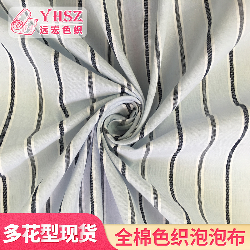 145cm 色织 棉色斜纹面料条纹