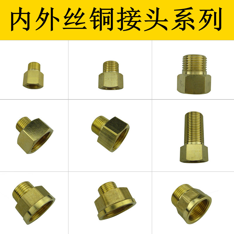 内外丝直接铜接头变径对丝双外丝直通异径接头1分2分3分4分6分1寸