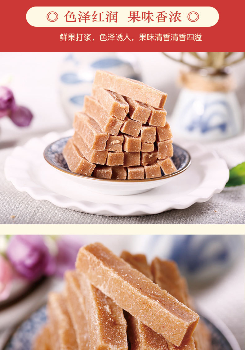 供应 山楂糕果丹皮山楂球