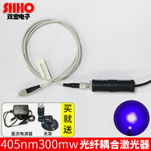 半导体激光器耦合光纤405nm300mw蓝紫光镭射模组FC接头纤芯200um