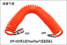 PU弹簧气管软管空压机弹簧管气泵高压伸缩软管螺旋风管拍带接头