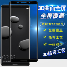 3D曲面全屏覆盖P30Pro钢化膜Mate20Pro华为Mate10手机贴膜9抗蓝光