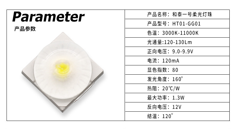 5730贴片led灯珠参数图片