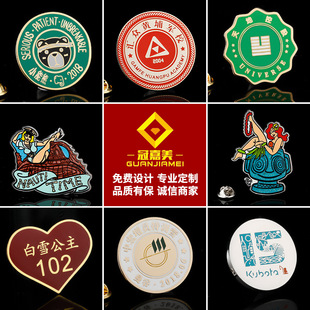 厂家直销金属烤漆冲压徽章创意纪念大学校庆校徽徽章logo定制