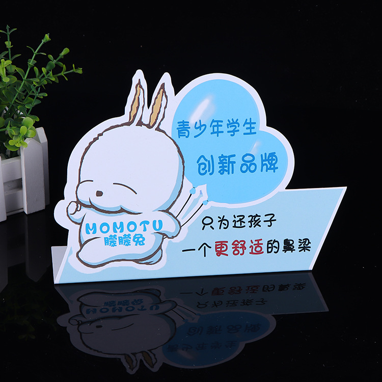 长期供应青少年眼镜广告宣传促销l型台卡定做异形创意pvc折弯立牌