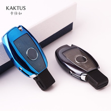 KAKTUS全包汽车钥匙套适用于奔驰ABCES级车用钥匙包壳TPU保护套
