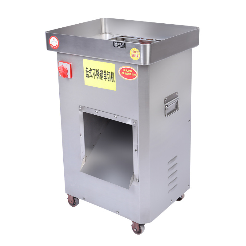 【神虎】多功能不锈钢盆式单切机商用大功率切菜机