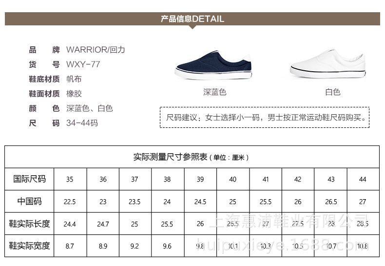 回力鞋回力男鞋女鞋帆布鞋懒人鞋情侣鞋工装鞋工作鞋