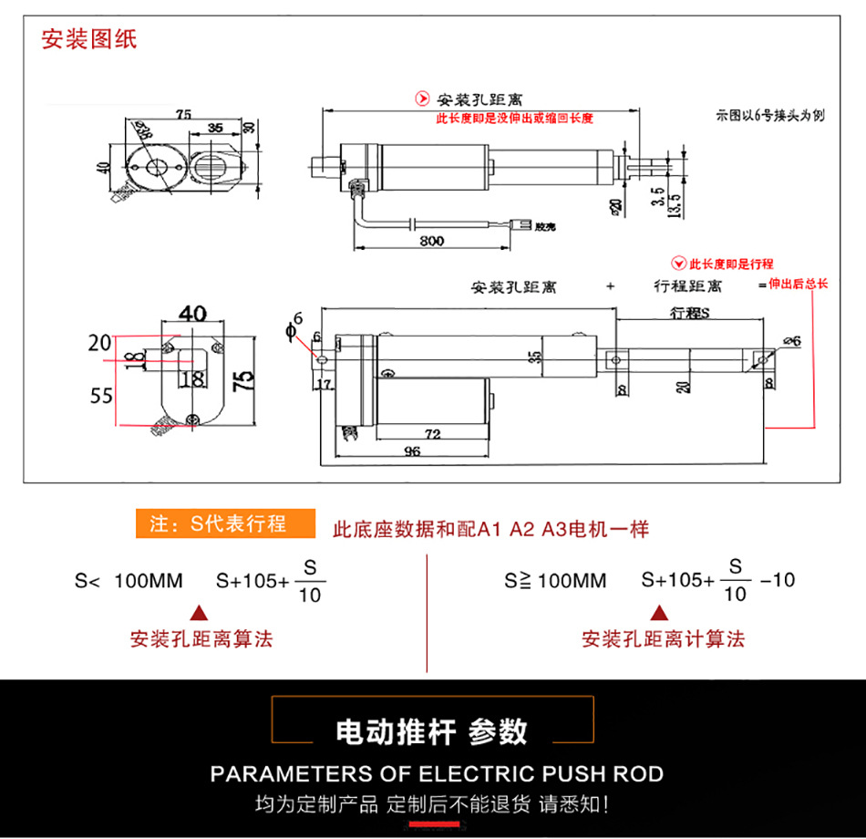 厂家直销电机伸缩电动推杆 900mm行程 12v24v36v48v微型推杆