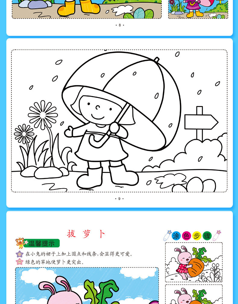 幼儿绘画入门阶梯涂色画宝宝画画书小手涂色画全6册送12色油画棒