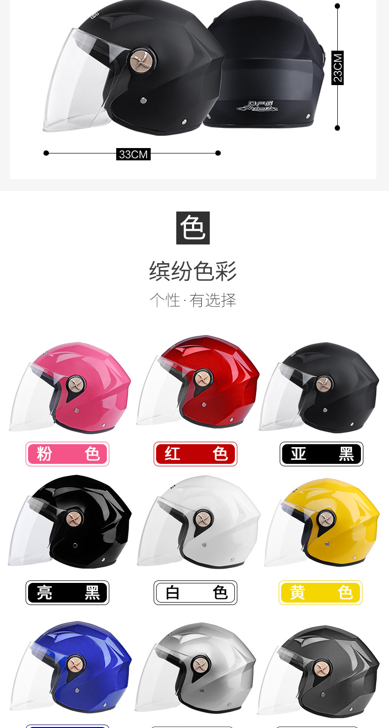 dfg厂家直销摩托车头盔男电动车头盔女防雾四季冬季半盔