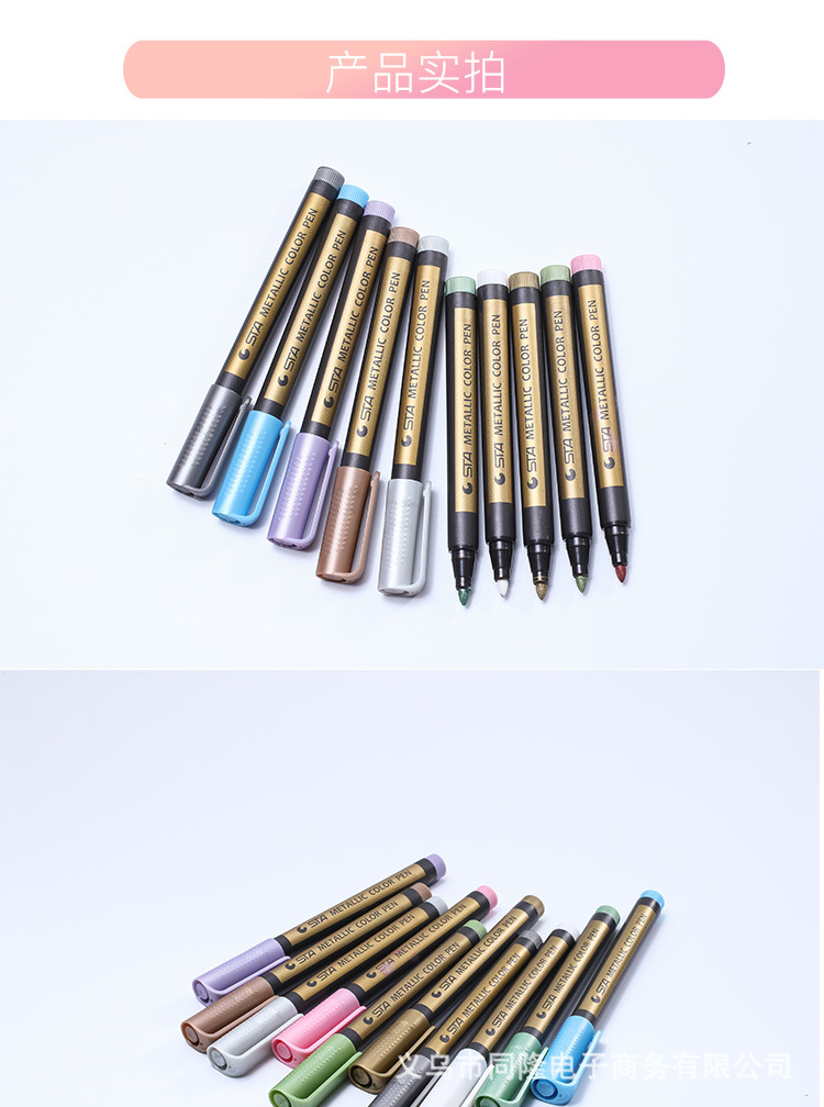 斯塔sta8151金属笔油漆笔 6551粗款涂鸦笔一盒10支装 线宽2mm
