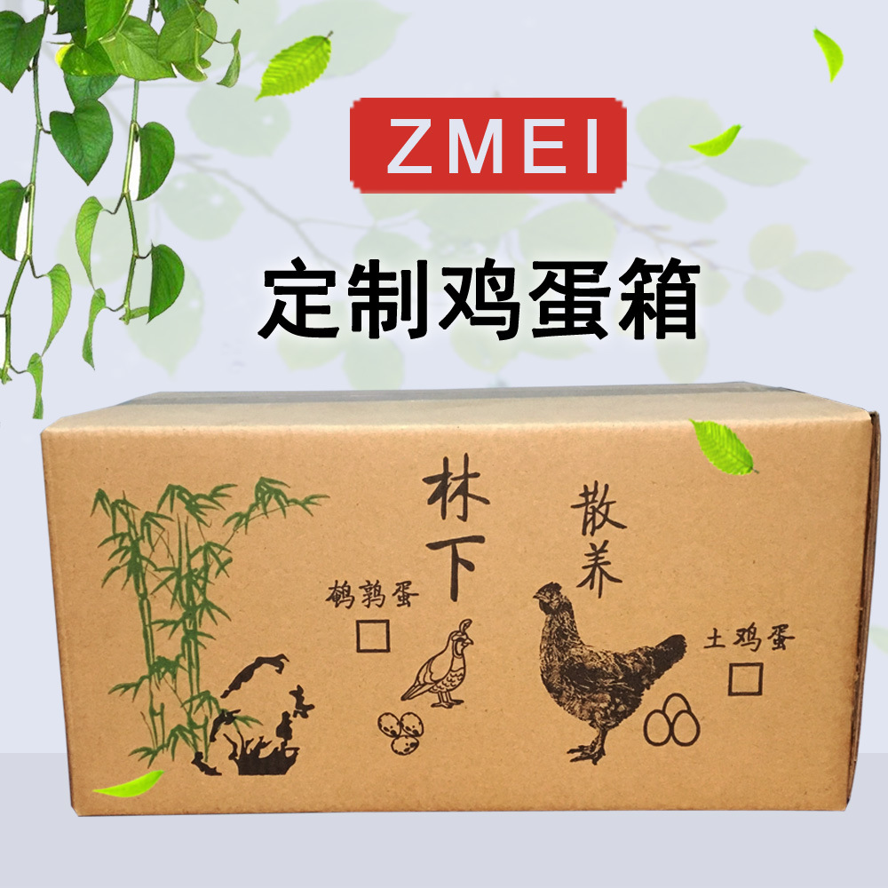 土鸡蛋箱郑州纸箱厂家批发现货打包快递纸箱盒子飞机盒子纸箱定做