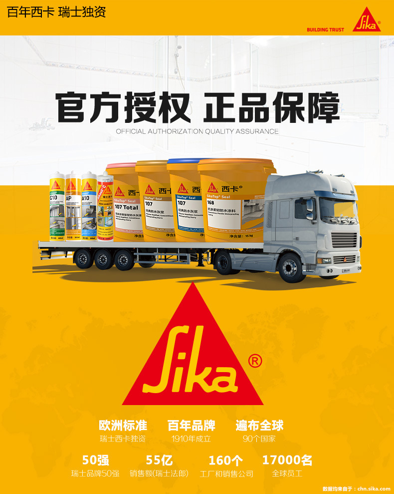 瑞士西卡sikaflex11fcd1聚氨酯密封胶瑞士西卡聚氨酯密封胶