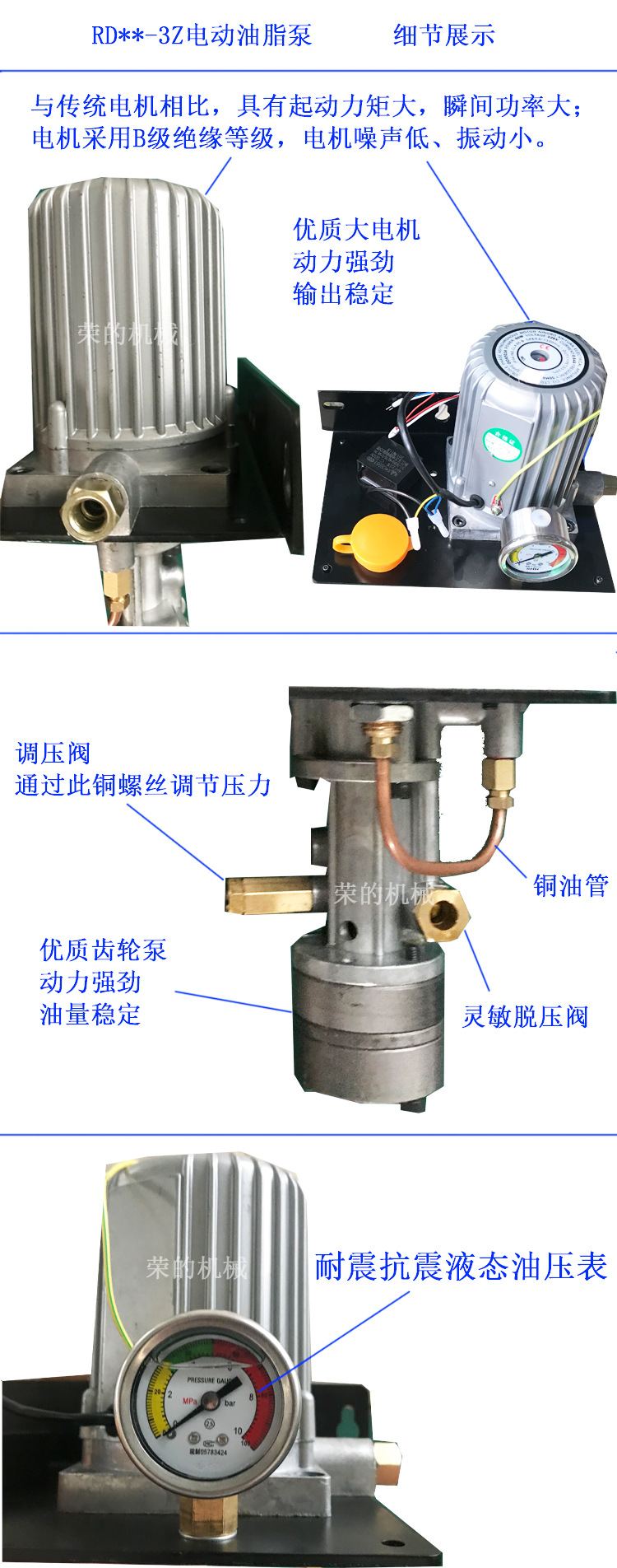 rd54/220-4z电动油脂泵 4升黄油泵 黄油油脂注油器注油机 4l油泵