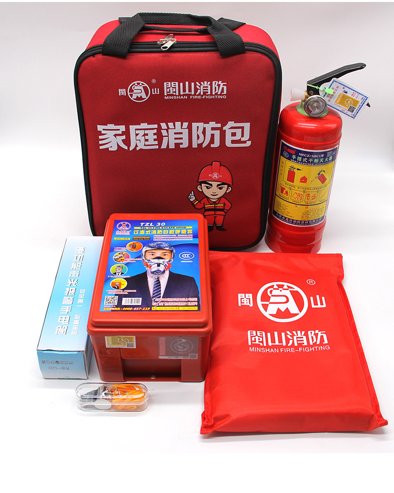出租房消防包家庭急用消防箱消防5件套家用逃生应急包消防救生包