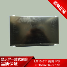 LG15.6寸 高清IPS笔记本液晶屏 LP156WF6-SPK3 全新原装A规保一年