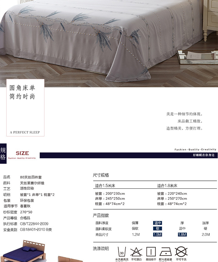 厂家批发新款80支天丝印花四件套专柜婚庆床上用品微商专供代发