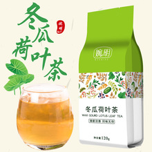 婉明冬瓜荷叶茶 冬瓜决明子玫瑰荷叶茶组合养生茶袋泡茶花茶代发