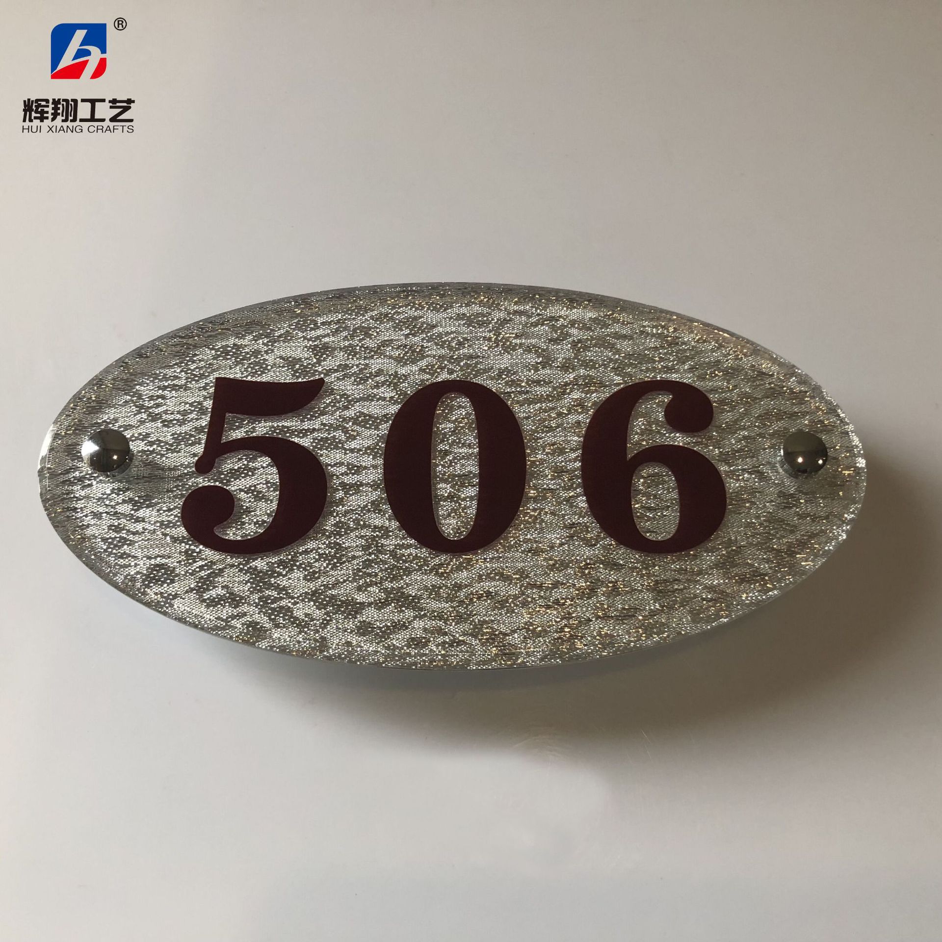 宾馆门牌号亚克力门号牌水晶ktv门牌办公号码牌科室牌定制