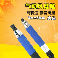 台湾速豹3V/6V气动风磨笔 研磨机 刻磨笔 打磨机磨光机3mm6mm