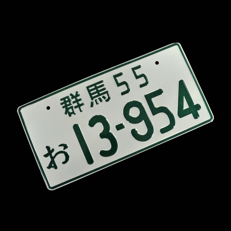 日本头文字d 车牌漫画ae86豆腐店藤原拓海群马车牌装饰牌个性尾牌