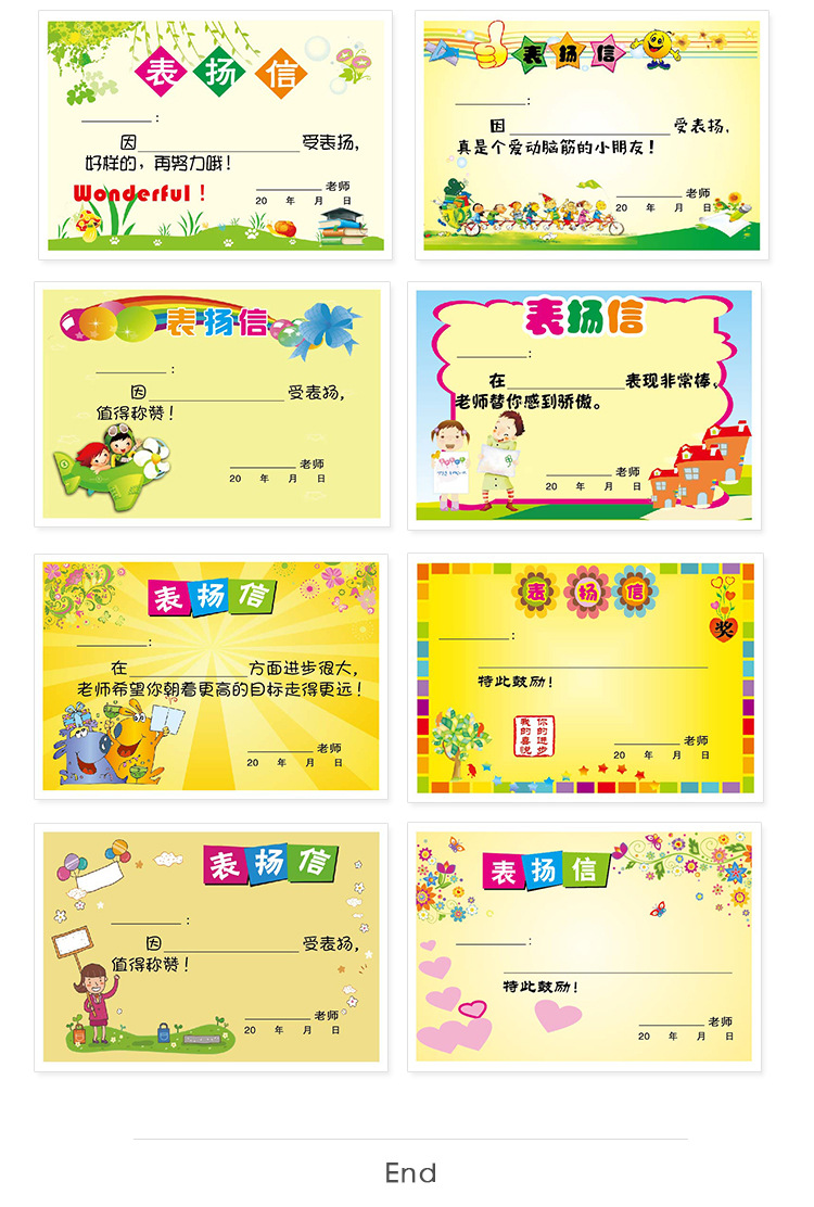 昕果900张表扬信小学生课堂奖励创意小奖状幼儿园语数英通用混装
