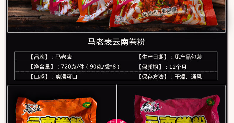 马老表卷粉90克 麻辣酸辣红烧牛肉麻辣鸡肉 清真方便冲泡即食