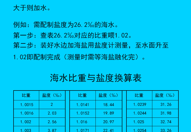 海水密度计 附温海水比重计 盐度计 测温度 水产养殖用 鱼缸水族