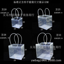 透明正方形长柄手提袋 花束袋子 蛋糕甜品包装礼品袋 4寸6寸8寸10
