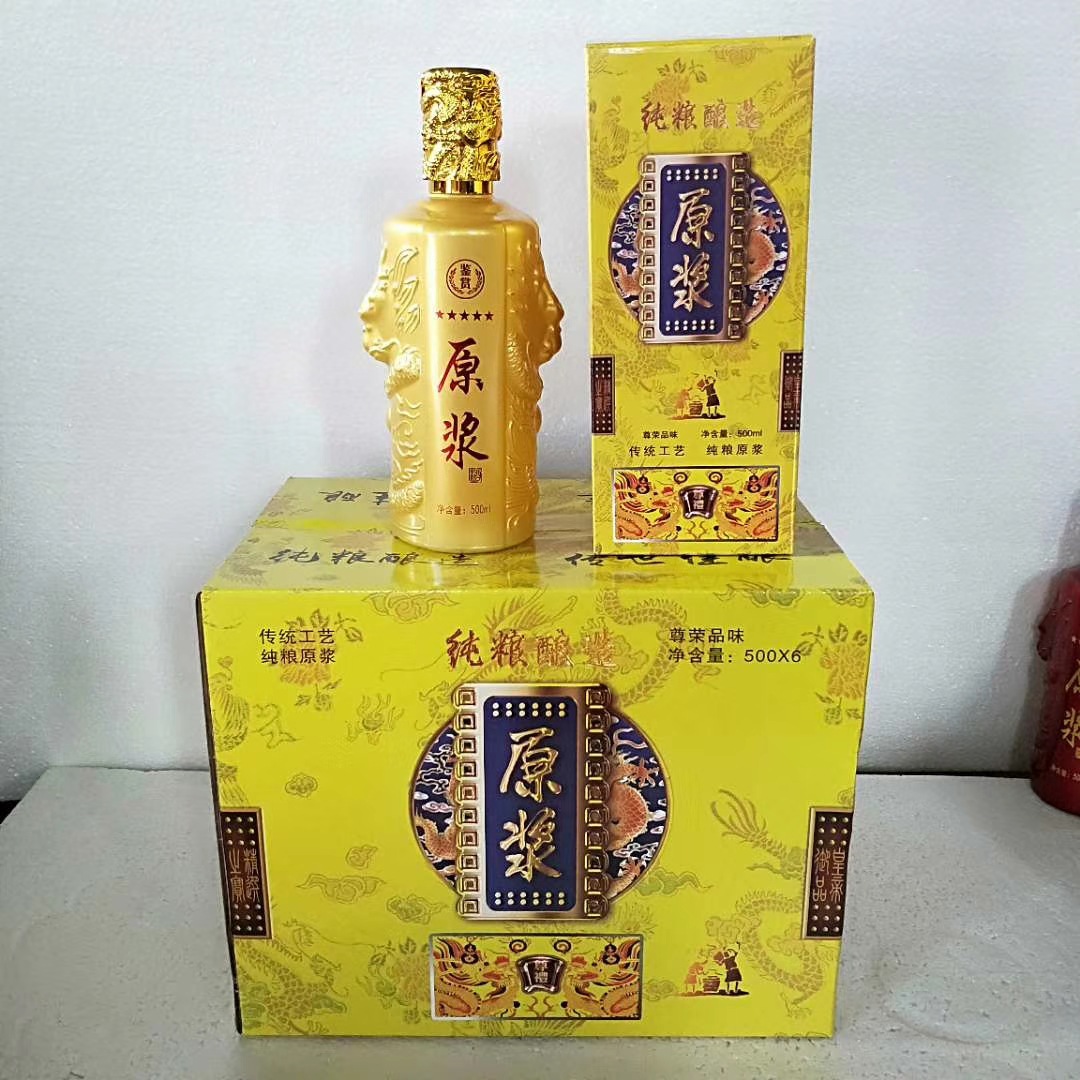 白酒瓶白色婚庆喜宴酒瓶红色酒瓶500ml玻璃瓶定制商标婚庆包装