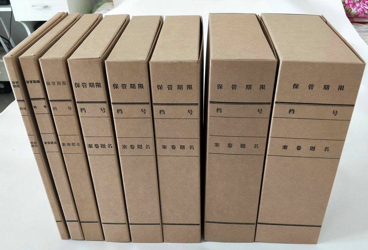 a4会计凭证档案盒封面 定制无酸牛皮纸档案盒科技纸质资料盒定制