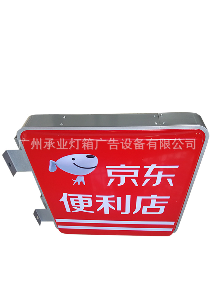 方形灯箱 led光源 京东便利店 广告灯箱侧挂灯箱侧翼灯箱定做
