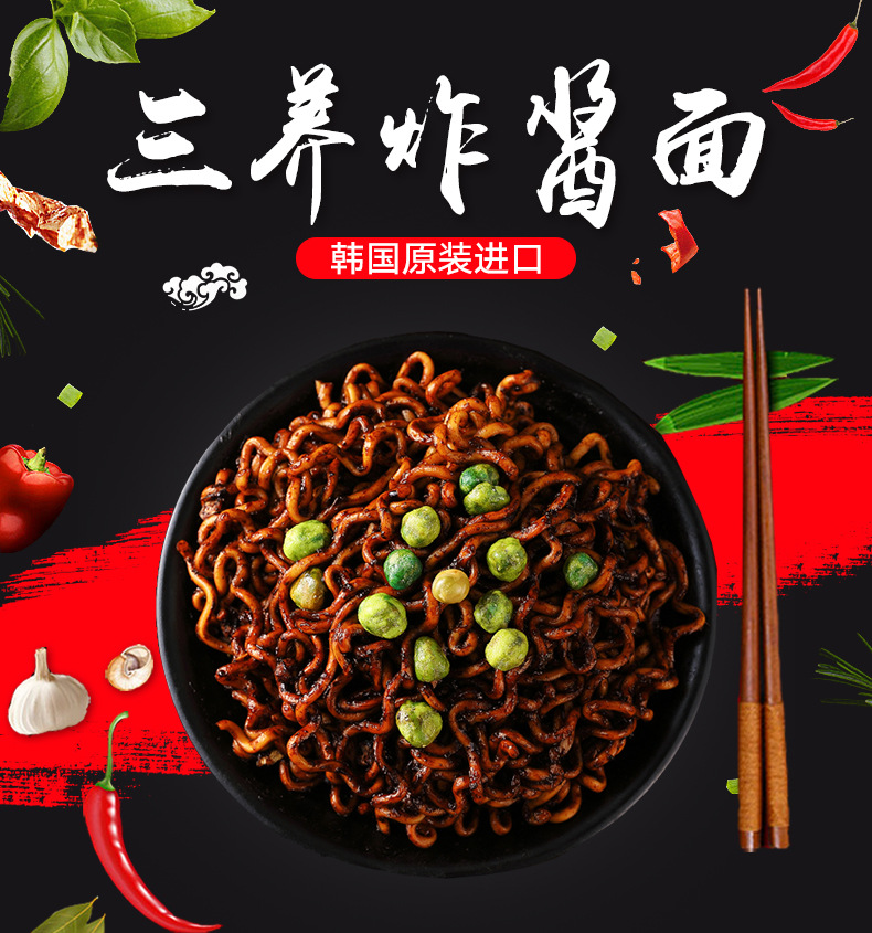 包邮韩国进口三养炸酱面700g/袋 韩式炸酱面方便面干拌面速食泡面