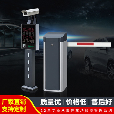 厂家直销停车场系统设备 高清车牌识别系统 智能停车场管理系统