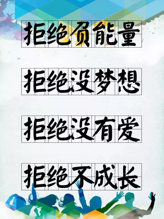 不想认命,就去拼命!