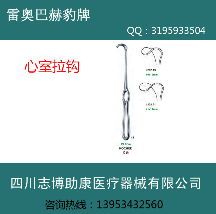 0cm kocher 医用拉钩 空心手柄
