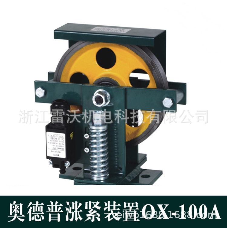 厂家直销奥德普张紧装置电梯张紧轮ox-100a限速器装置弹簧式质保