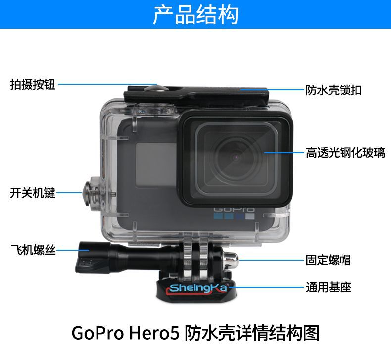 跨境专供sheingkagopro hero7black防水壳gopro5 运动相机防水壳