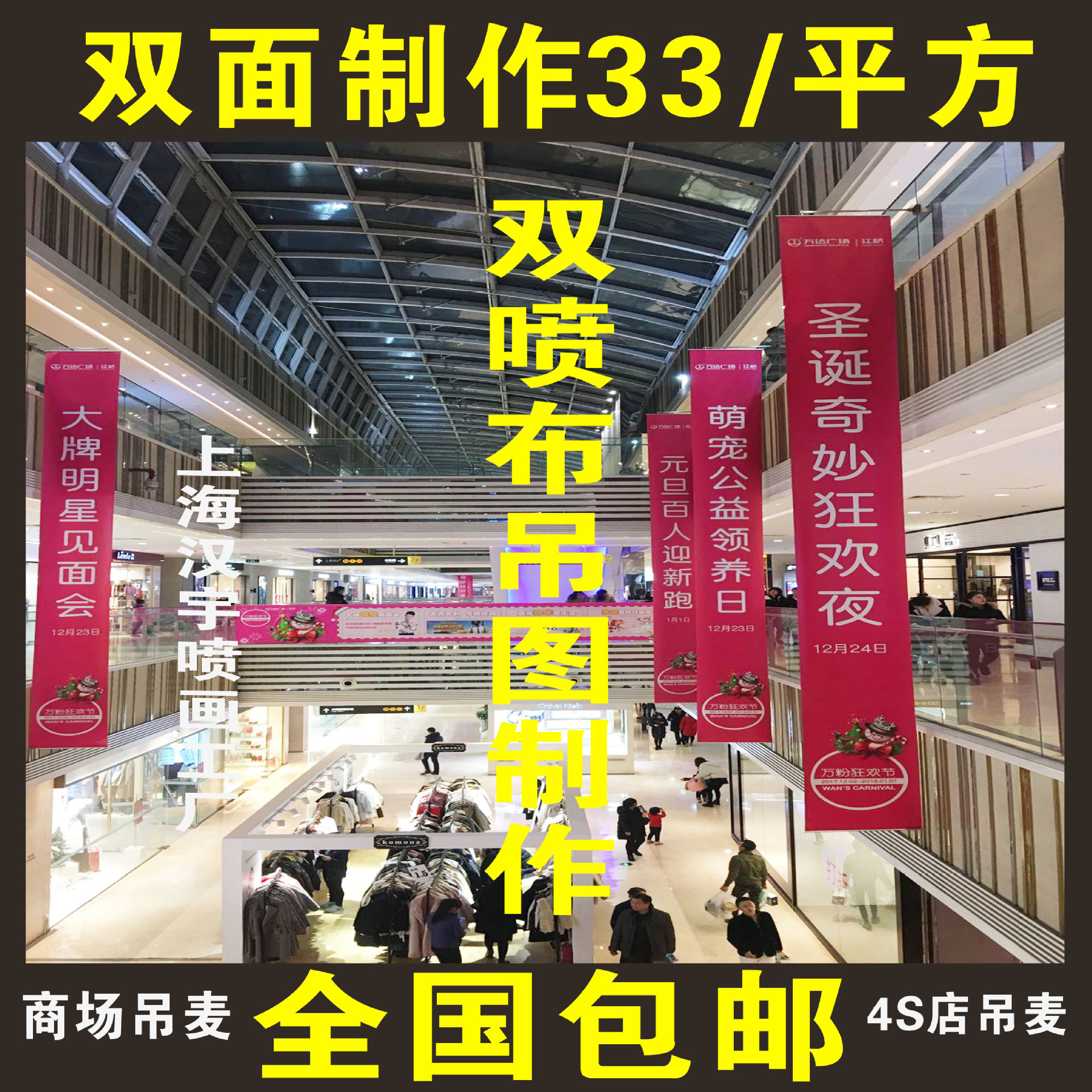 pet双喷布 双面喷绘布 广告喷绘户外写真 吊幔吊旗写真挂画